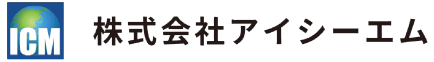 株式会社アイシーエム